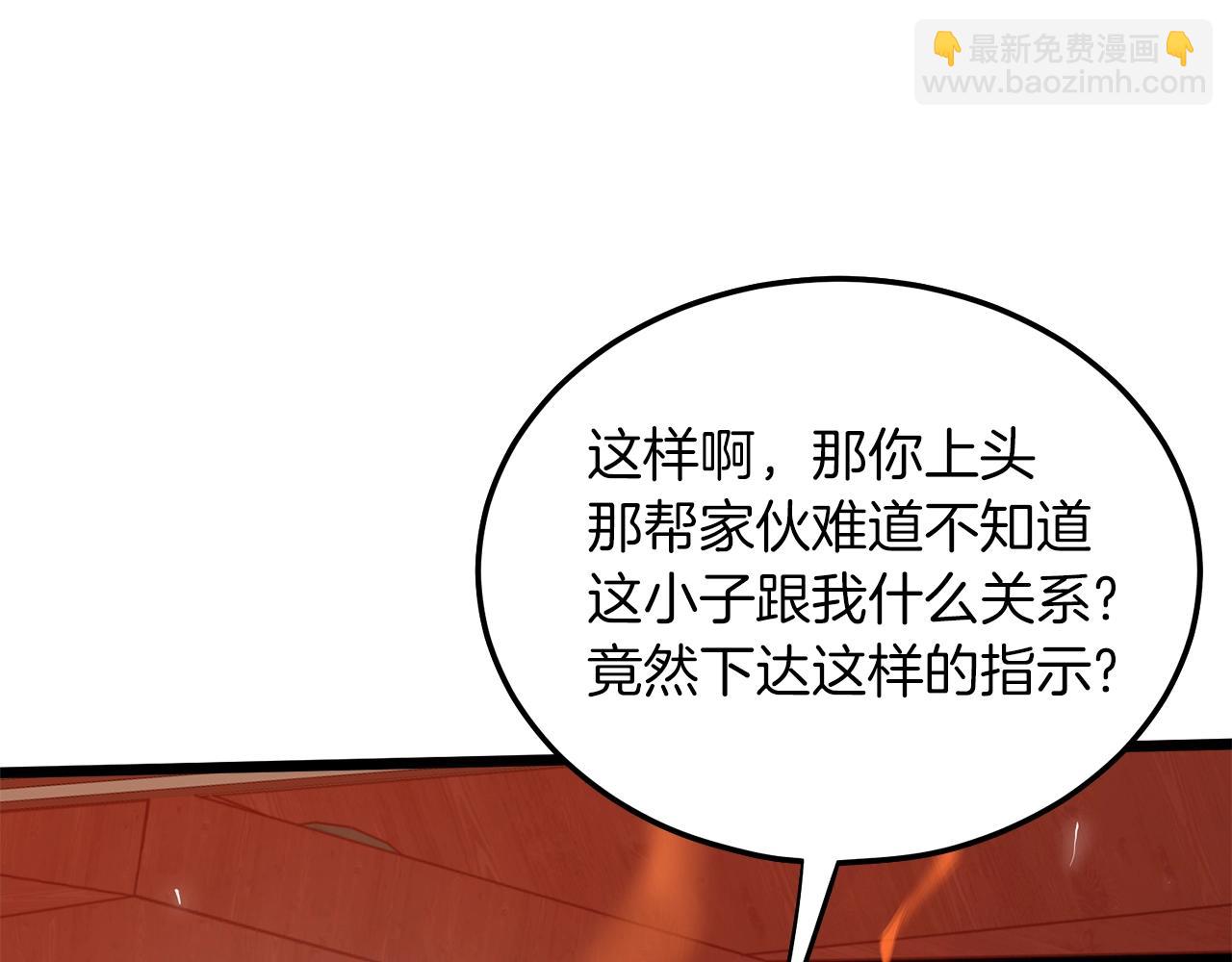 🍼登录武林系统 第132话 昭告天下 第22页
