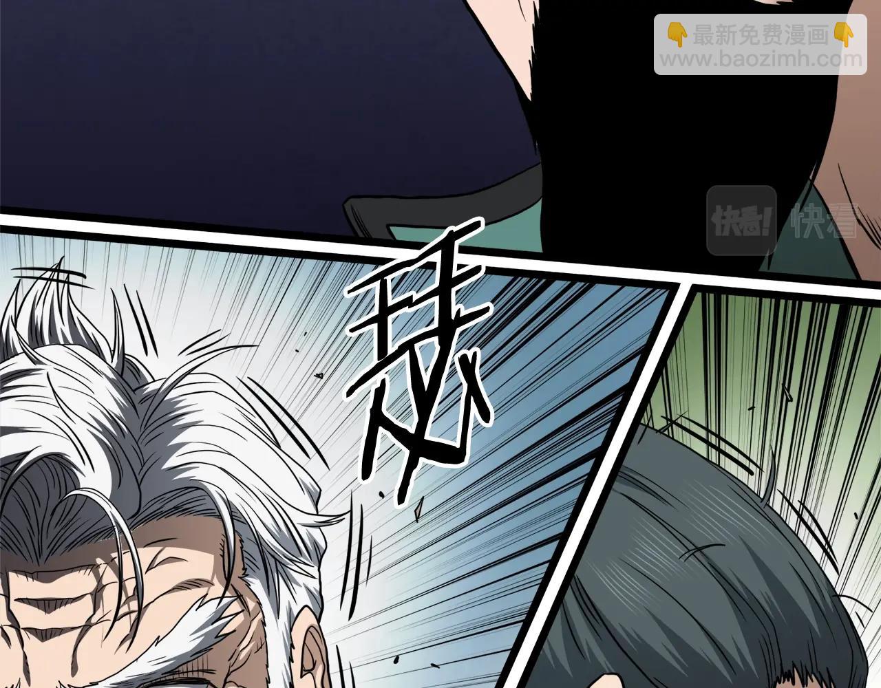🍼登录武林系统 第132话 昭告天下 第29页