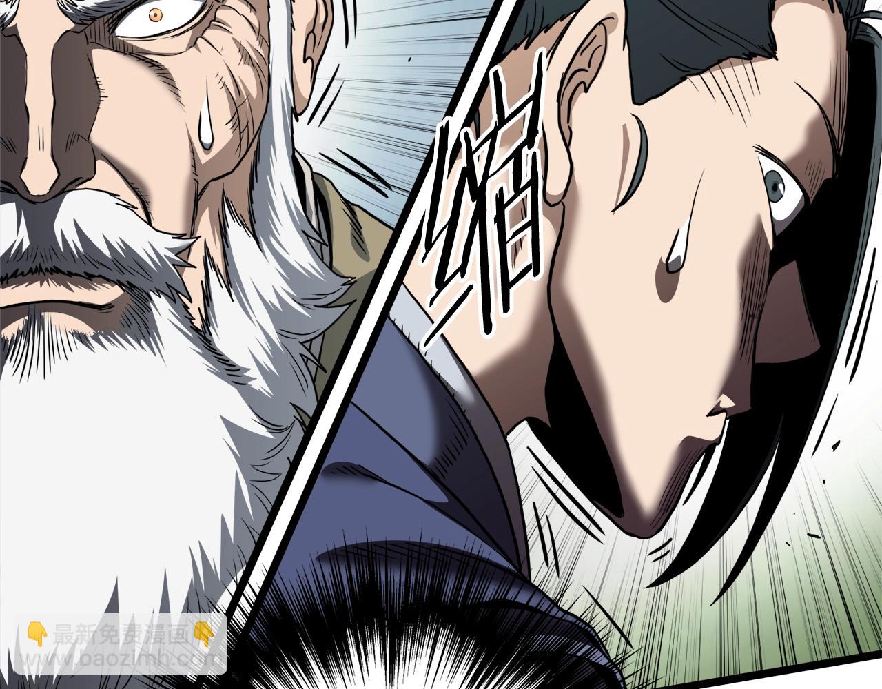 🍼登录武林系统 第132话 昭告天下 第30页