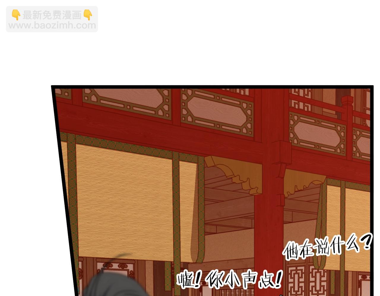 🍼登录武林系统 第132话 昭告天下 第32页