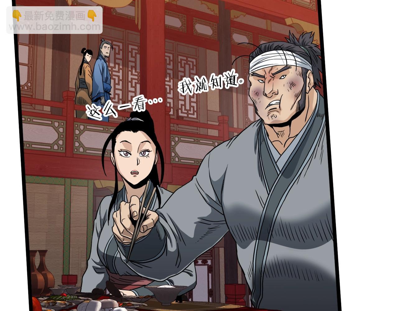 🍼登录武林系统 第132话 昭告天下 第35页