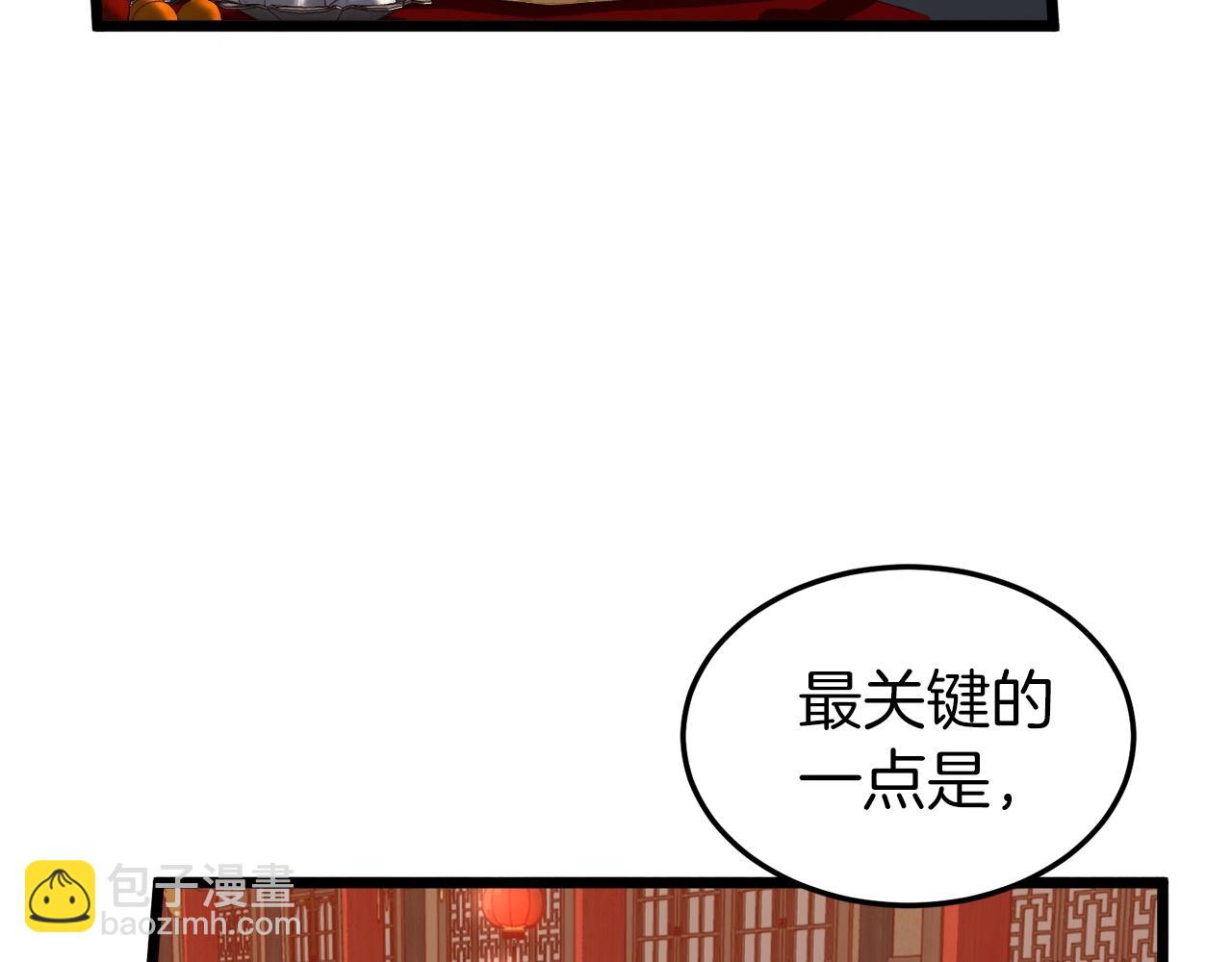 🍼登录武林系统 第132话 昭告天下 第36页