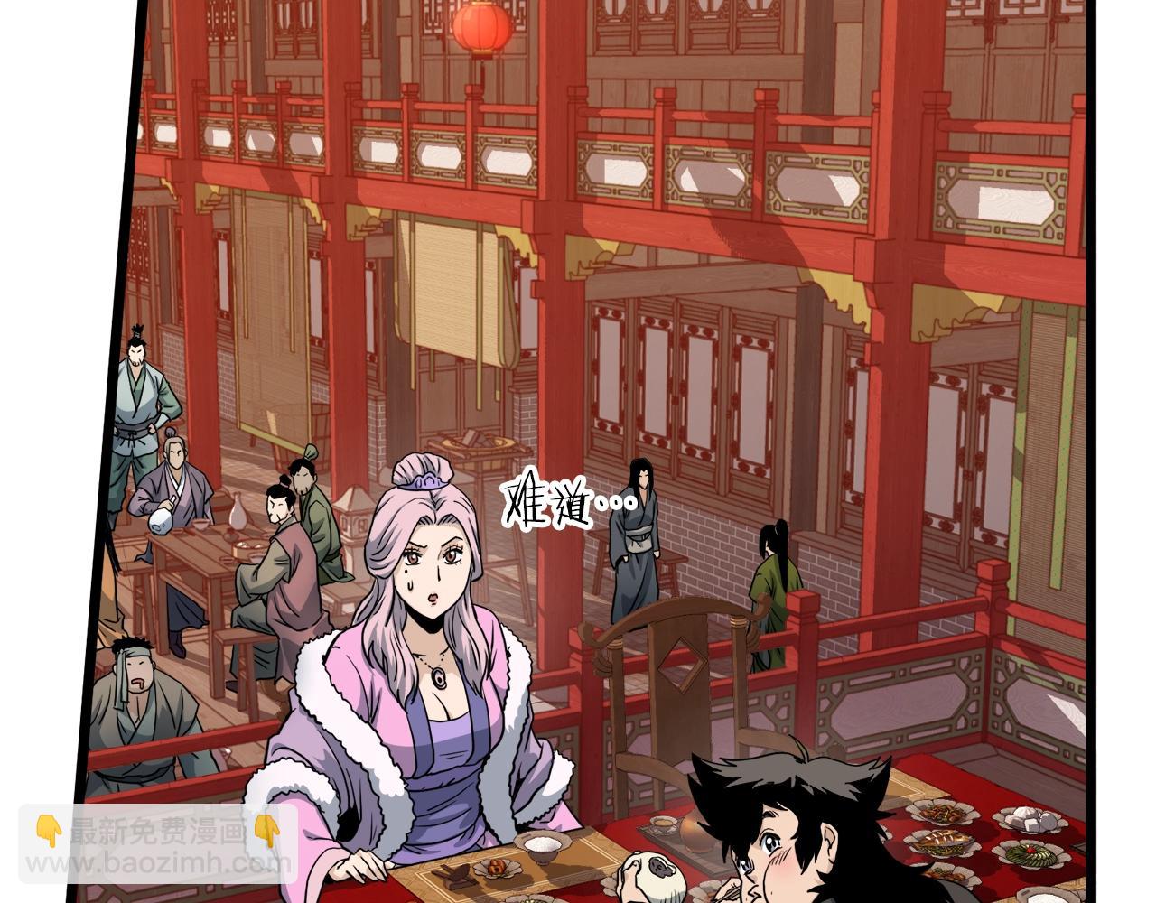 🍼登录武林系统 第132话 昭告天下 第37页