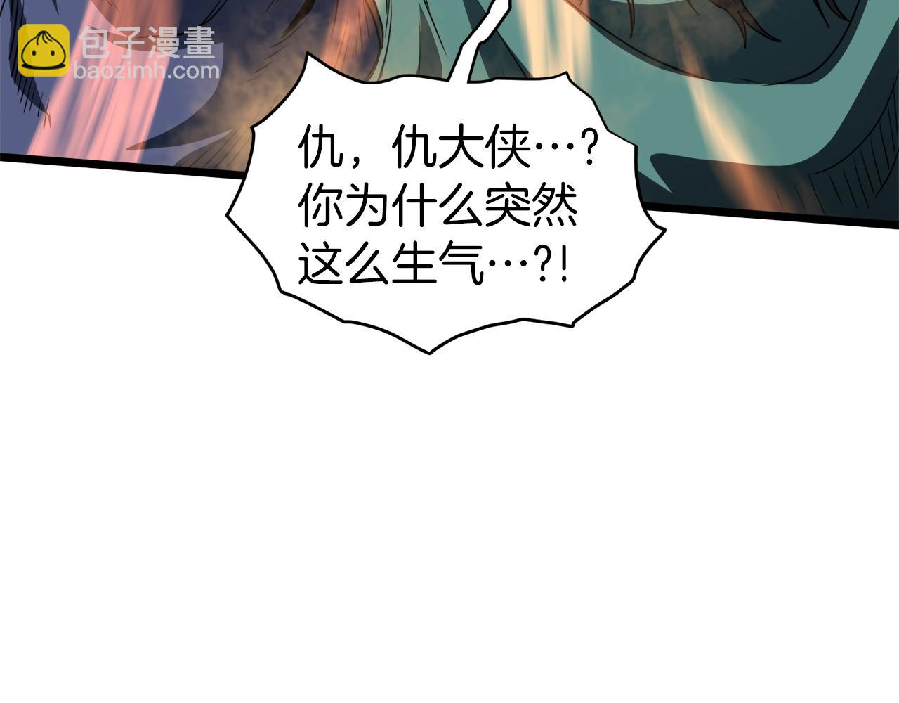 🍼登录武林系统 第132话 昭告天下 第4页
