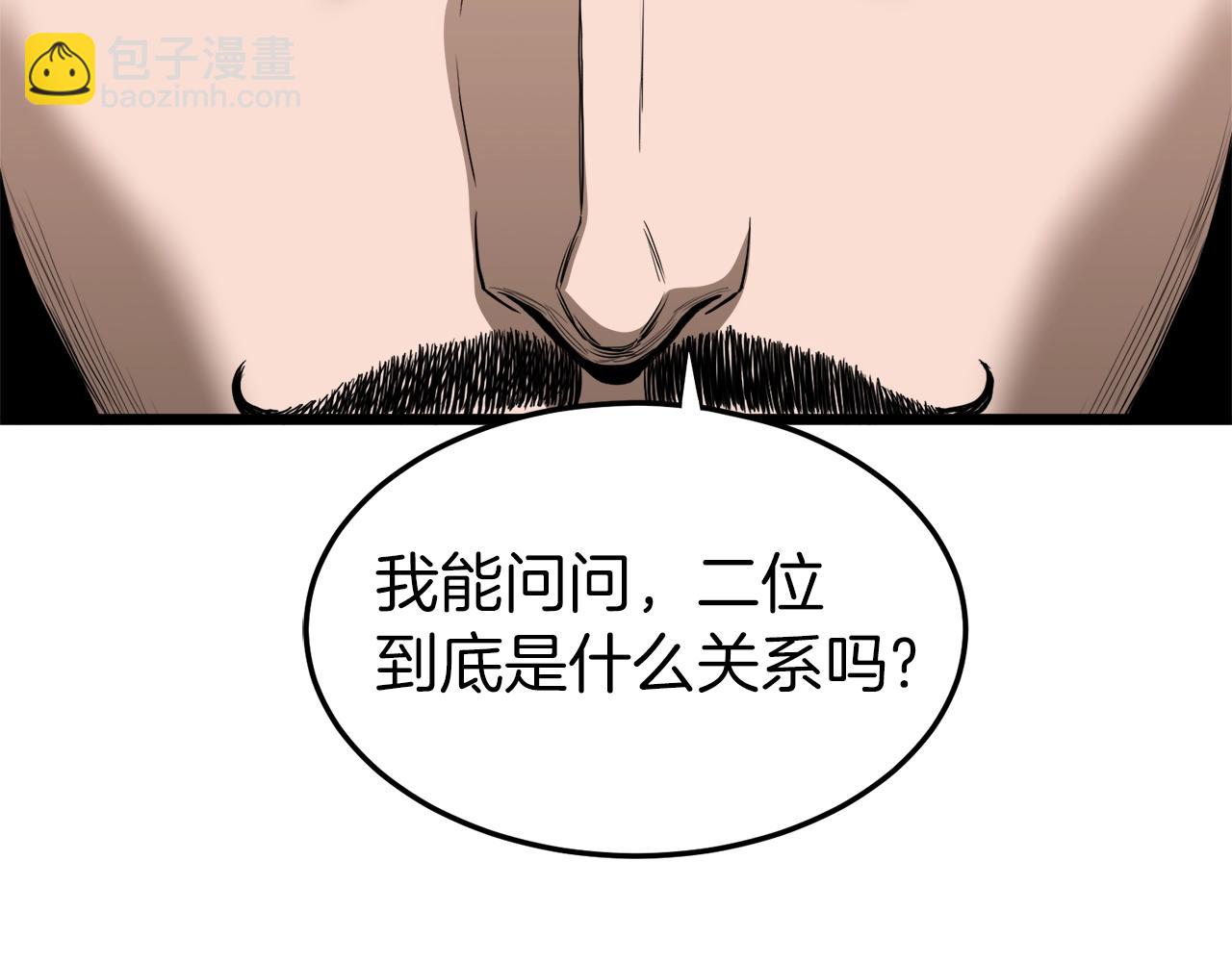 🍼登录武林系统 第132话 昭告天下 第44页