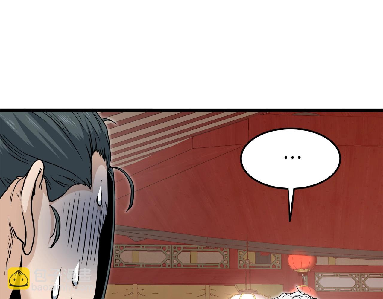 🍼登录武林系统 第132话 昭告天下 第46页