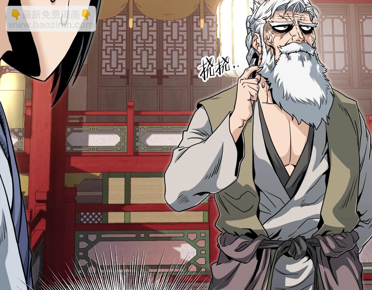 🍼登录武林系统 第132话 昭告天下 第47页