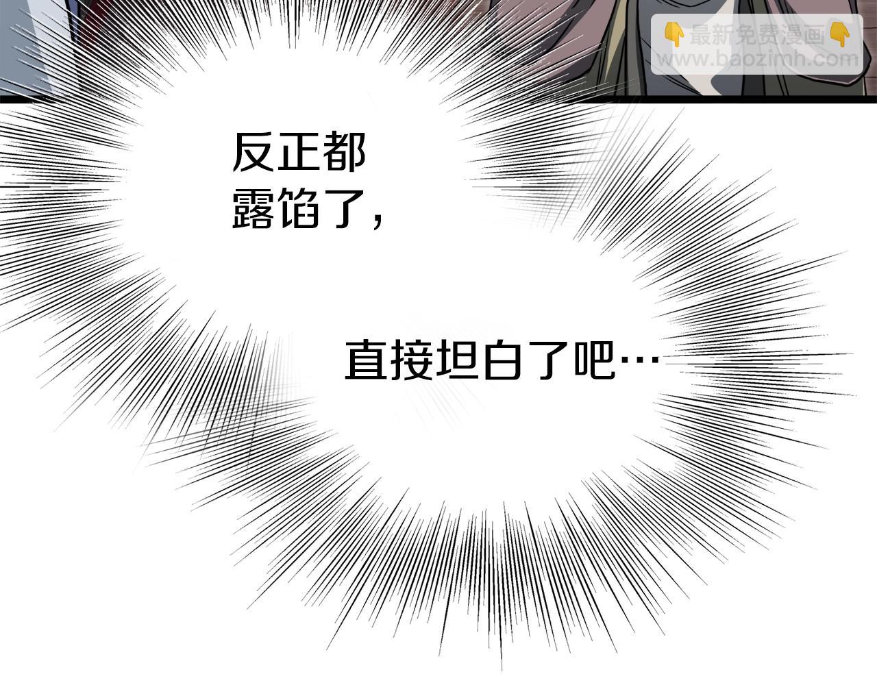 🍼登录武林系统 第132话 昭告天下 第48页