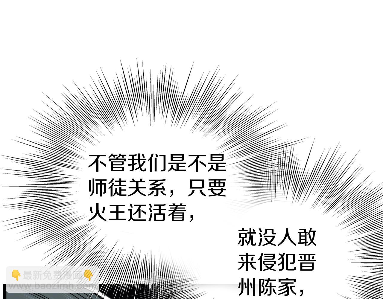 🍼登录武林系统 第132话 昭告天下 第49页