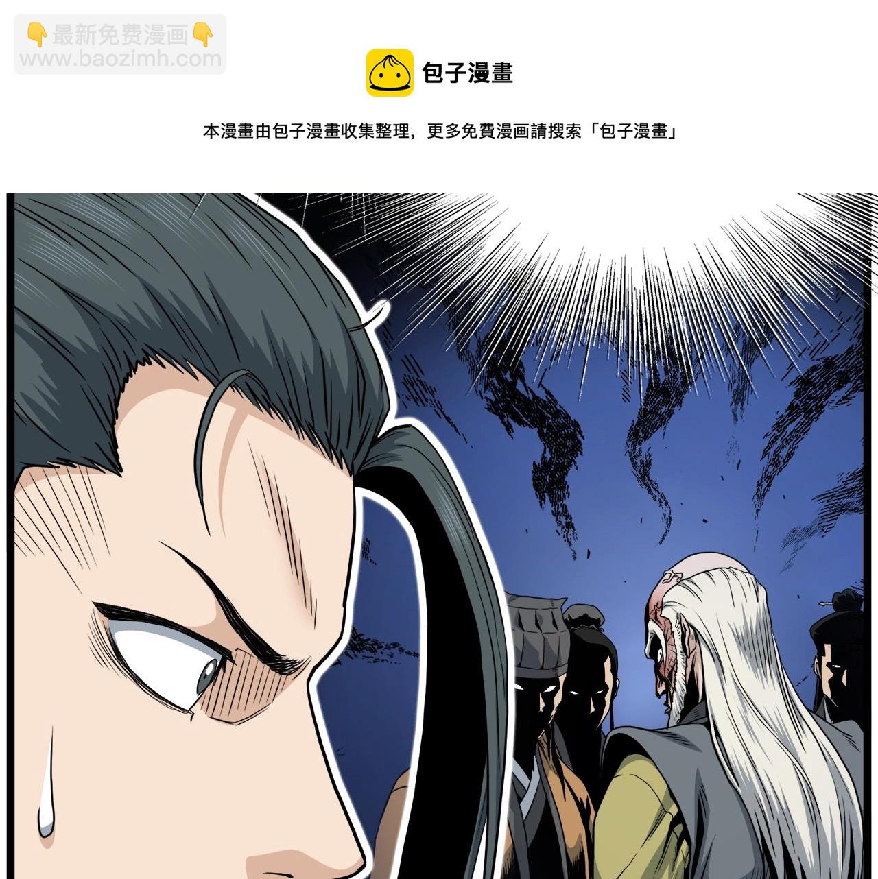 🍼登录武林系统 第132话 昭告天下 第50页