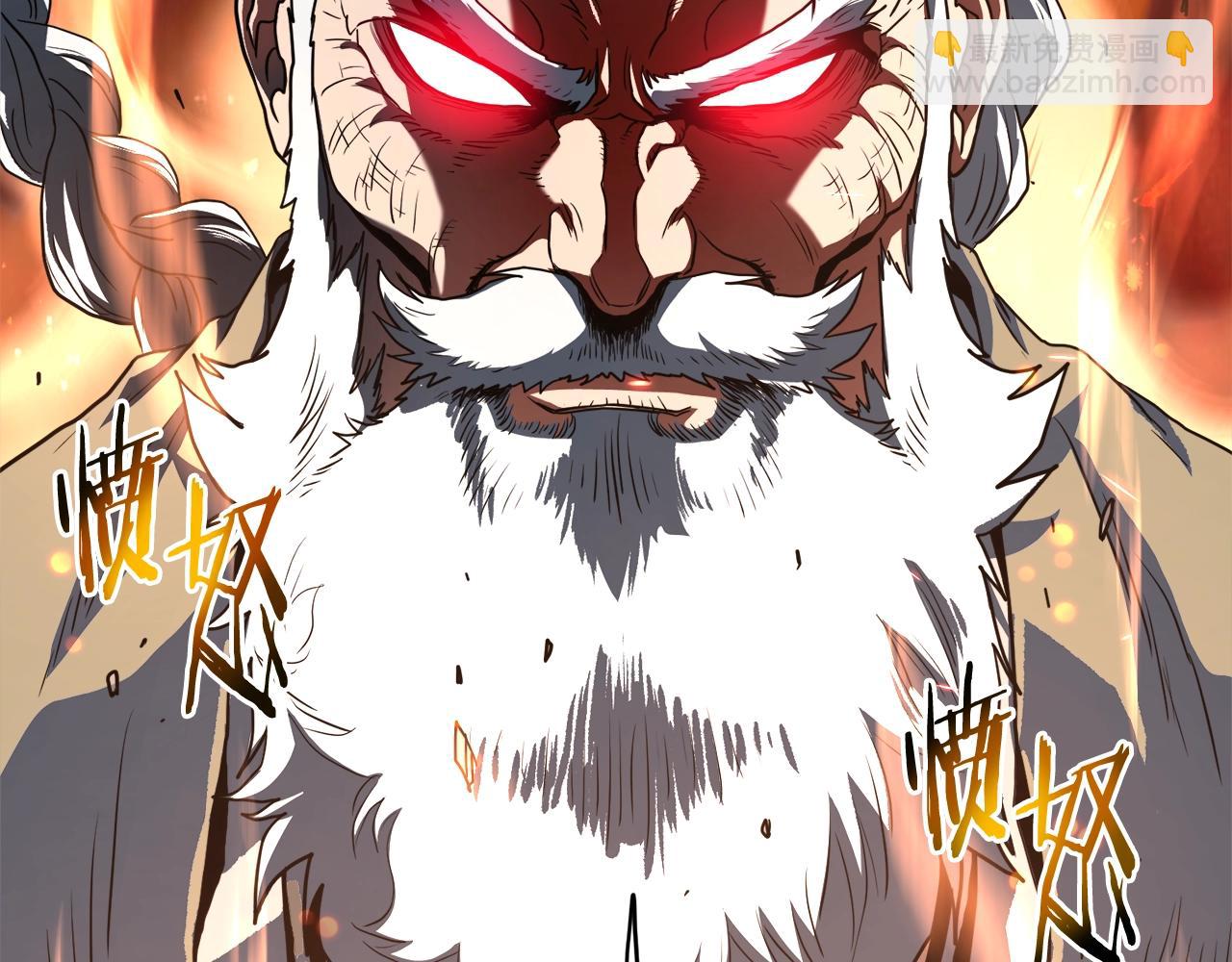🍼登录武林系统 第132话 昭告天下 第6页