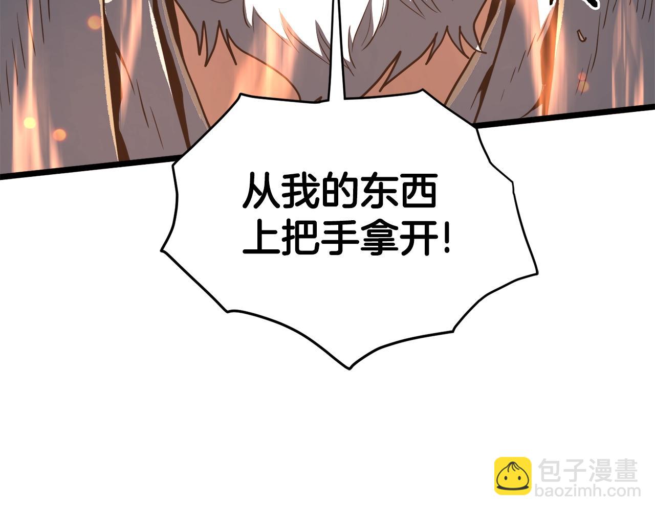 🍼登录武林系统 第132话 昭告天下 第7页