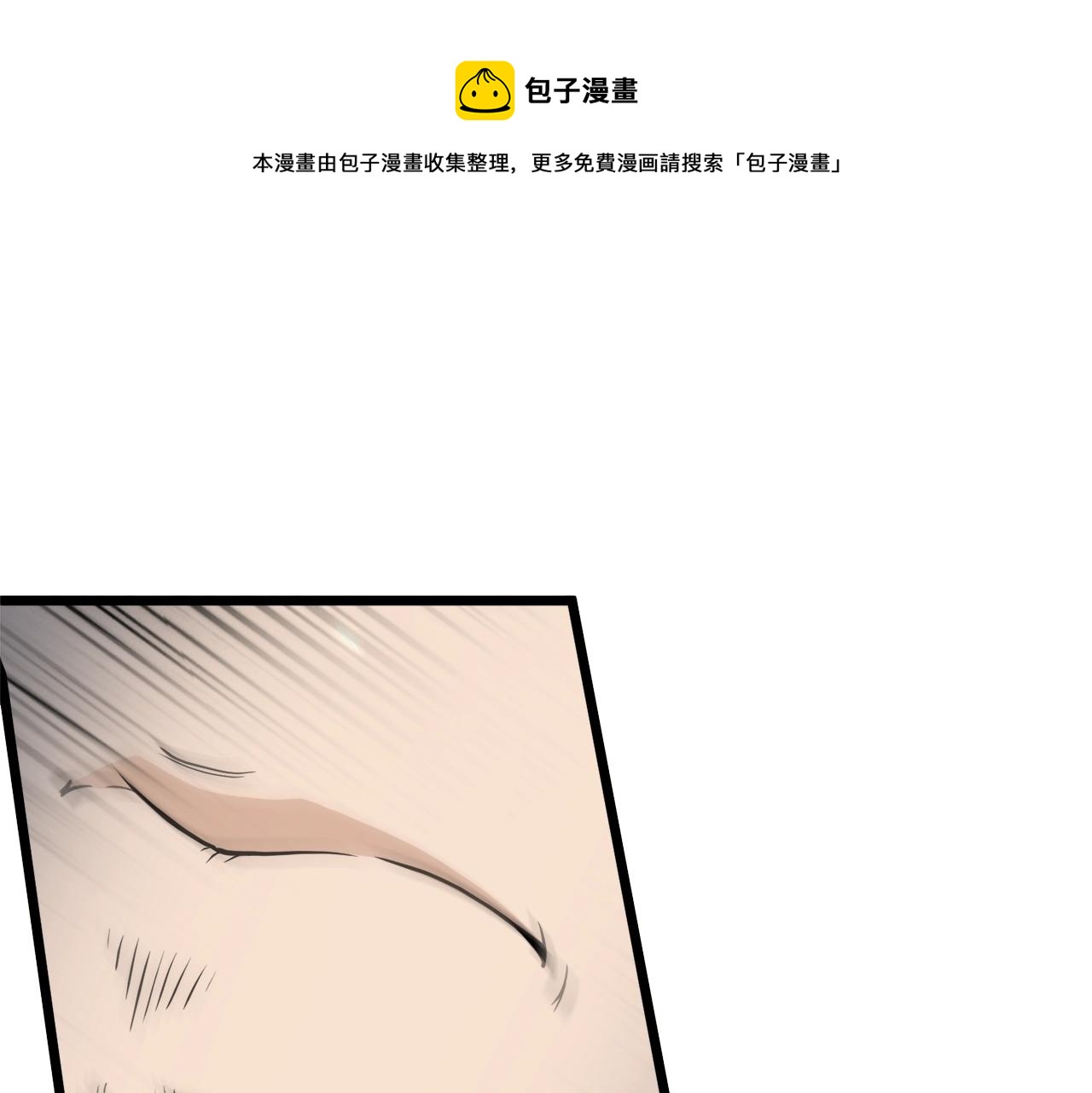 🍼登录武林系统 第134话 男人的痛 第1页