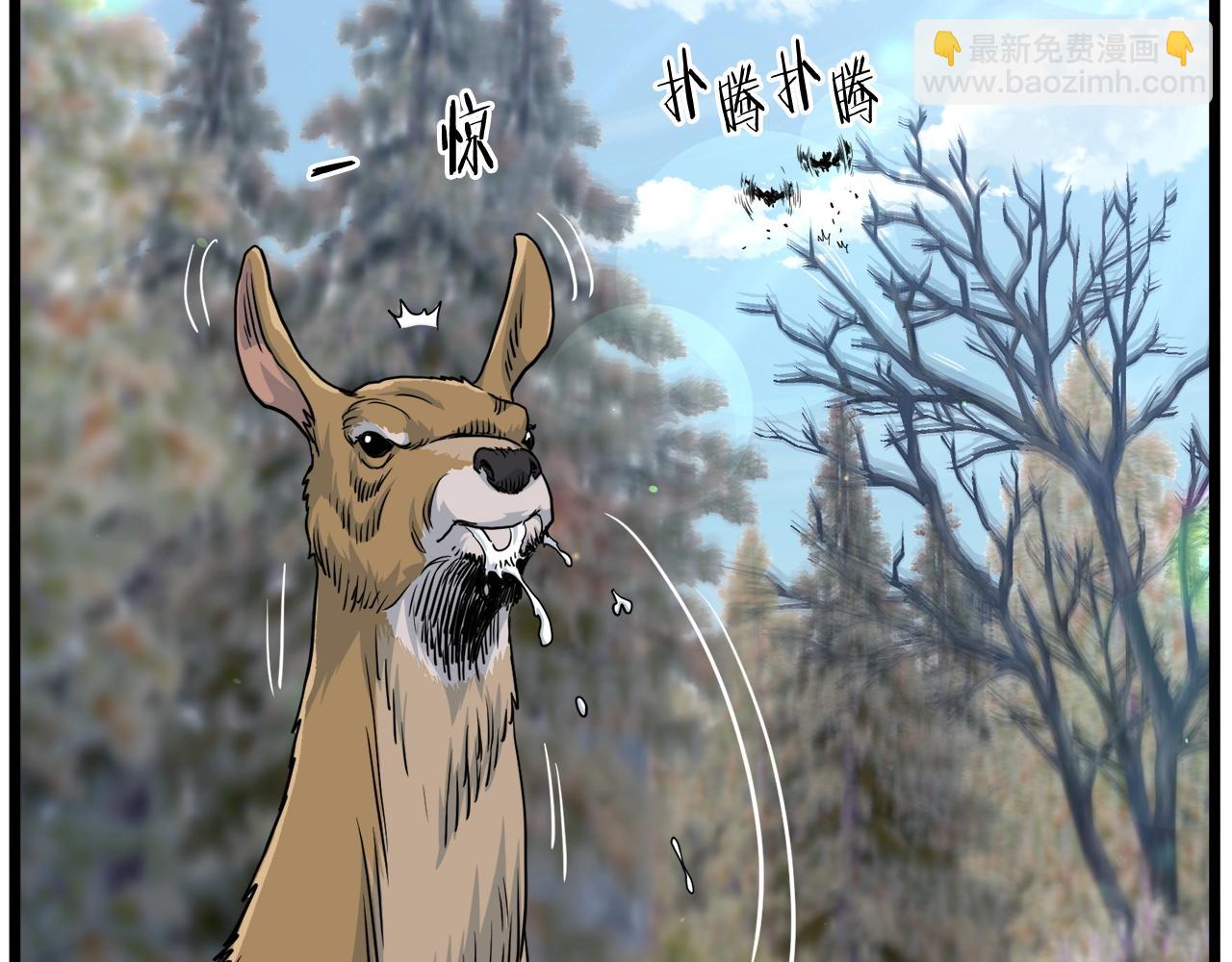 🍼登录武林系统 第134话 男人的痛 第16页