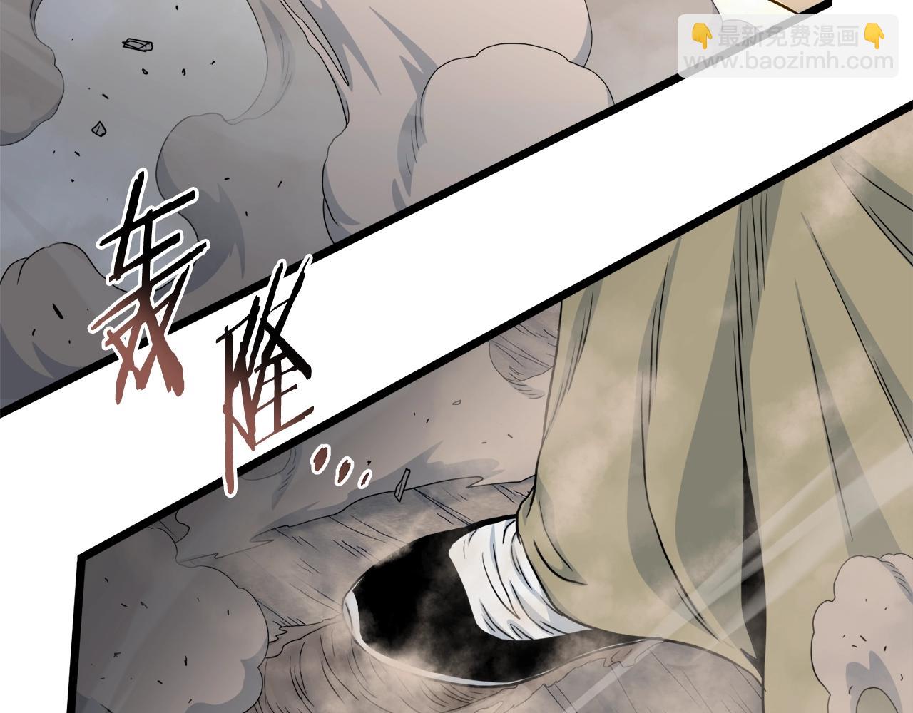 🍼登录武林系统 第134话 男人的痛 第26页
