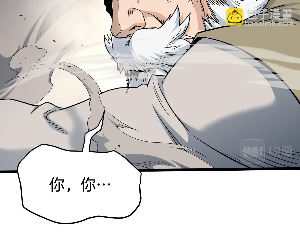 🍼登录武林系统 第134话 男人的痛 第31页