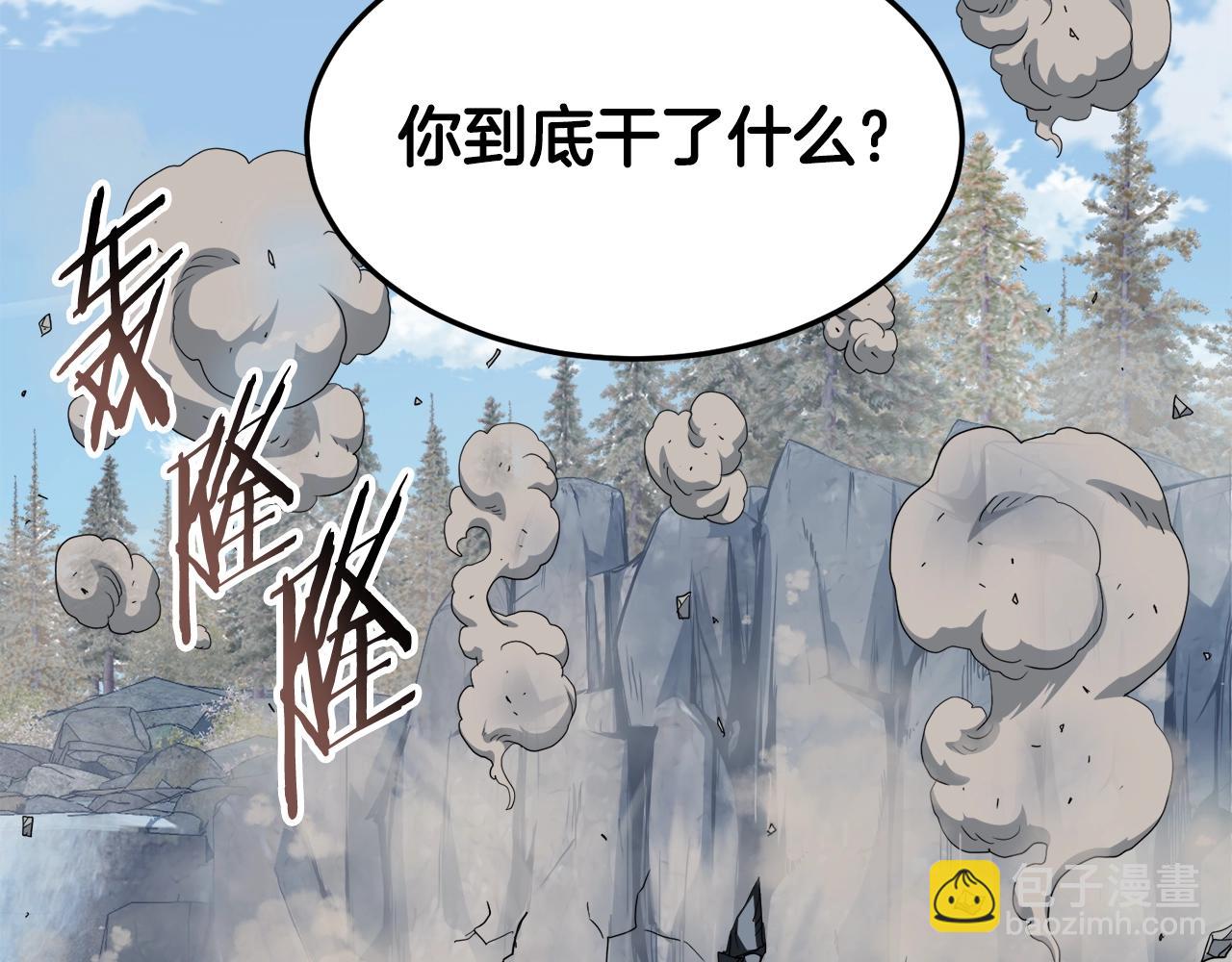 🍼登录武林系统 第134话 男人的痛 第36页