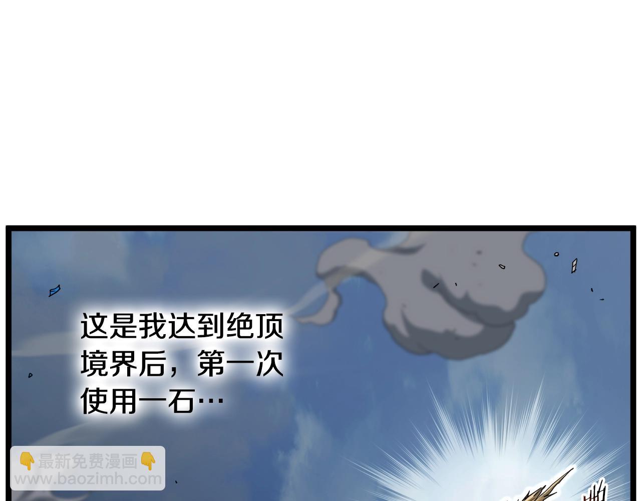 🍼登录武林系统 第134话 男人的痛 第40页
