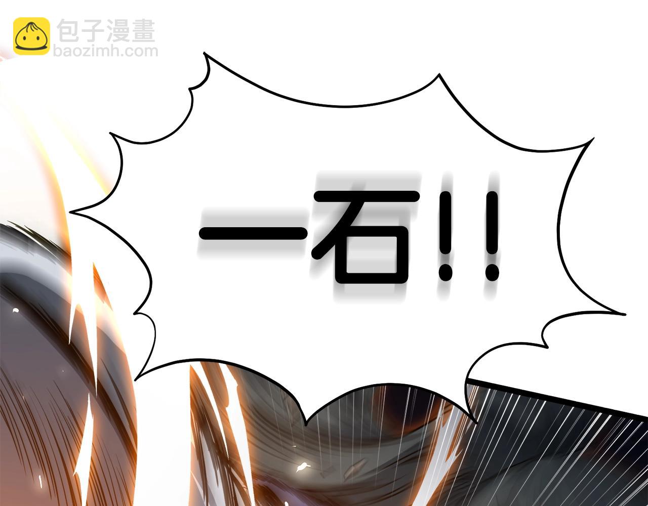 🍼登录武林系统 第134话 男人的痛 第5页