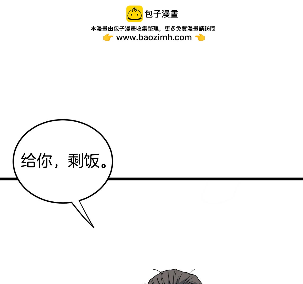 🍼登录武林系统 第136话 经验包来了 第1页