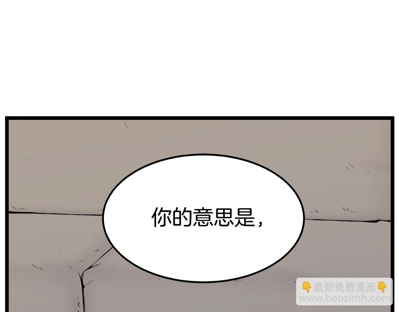 🍼登录武林系统 第136话 经验包来了 第12页