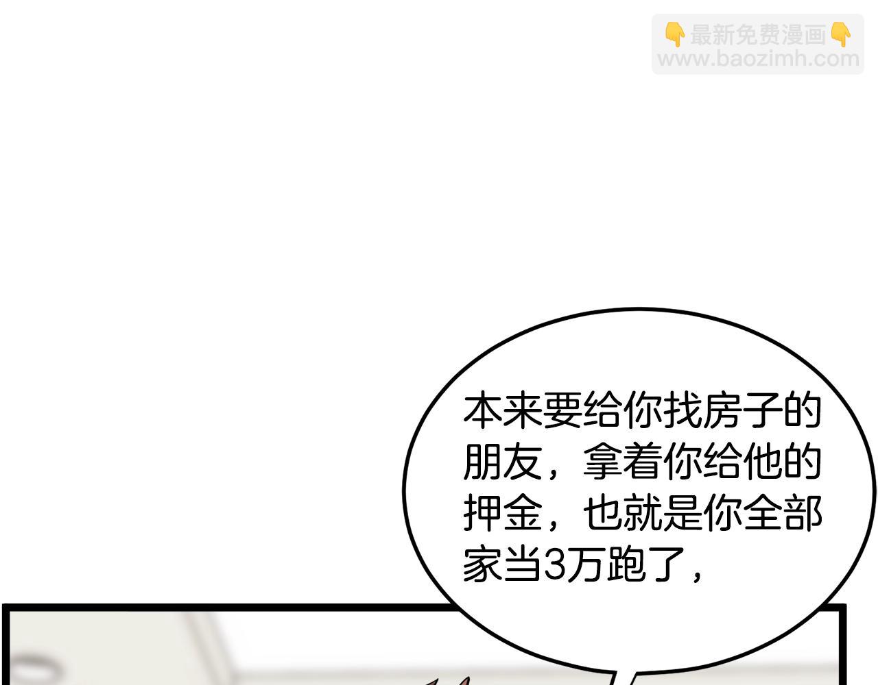 🍼登录武林系统 第136话 经验包来了 第14页