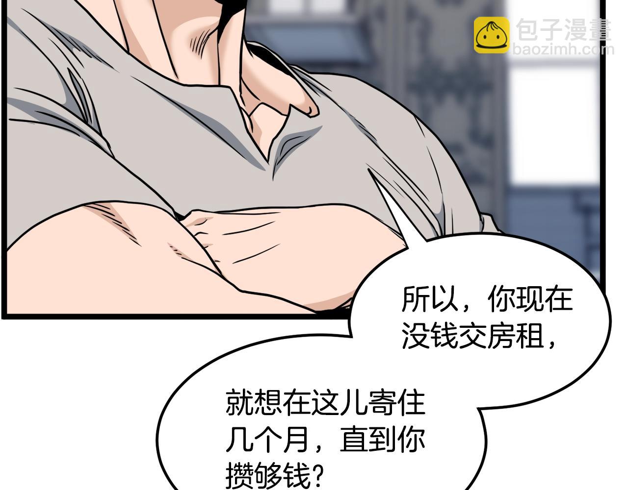 🍼登录武林系统 第136话 经验包来了 第16页