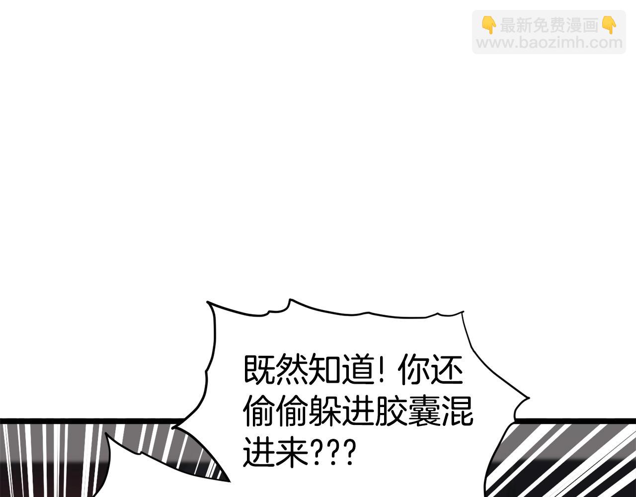 🍼登录武林系统 第136话 经验包来了 第21页