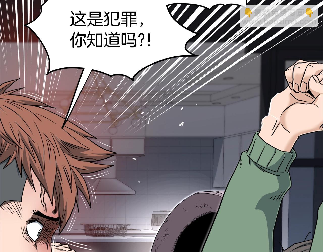 🍼登录武林系统 第136话 经验包来了 第22页