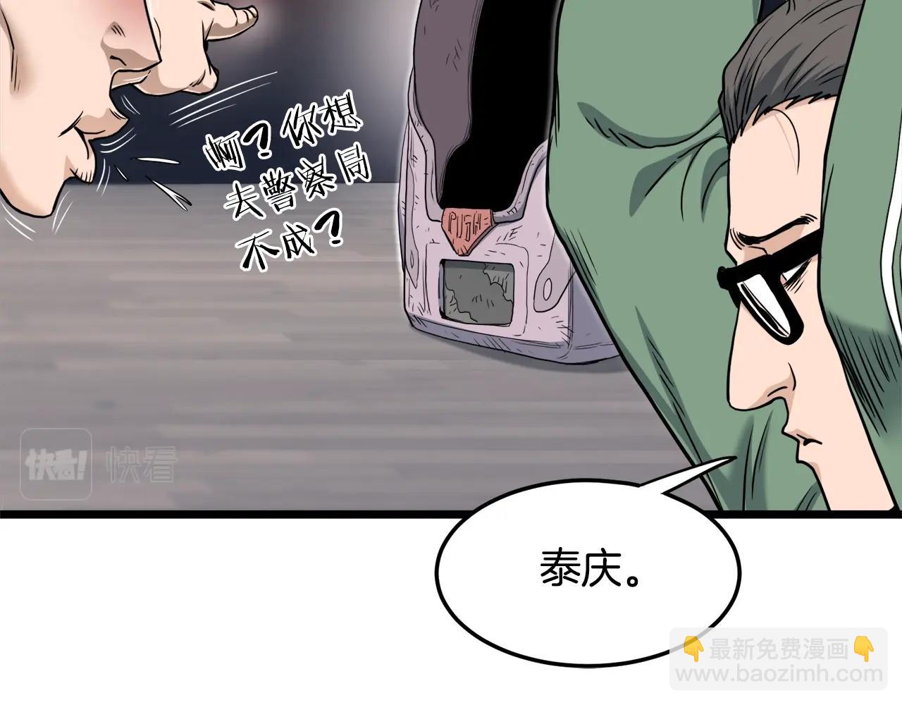 🍼登录武林系统 第136话 经验包来了 第23页