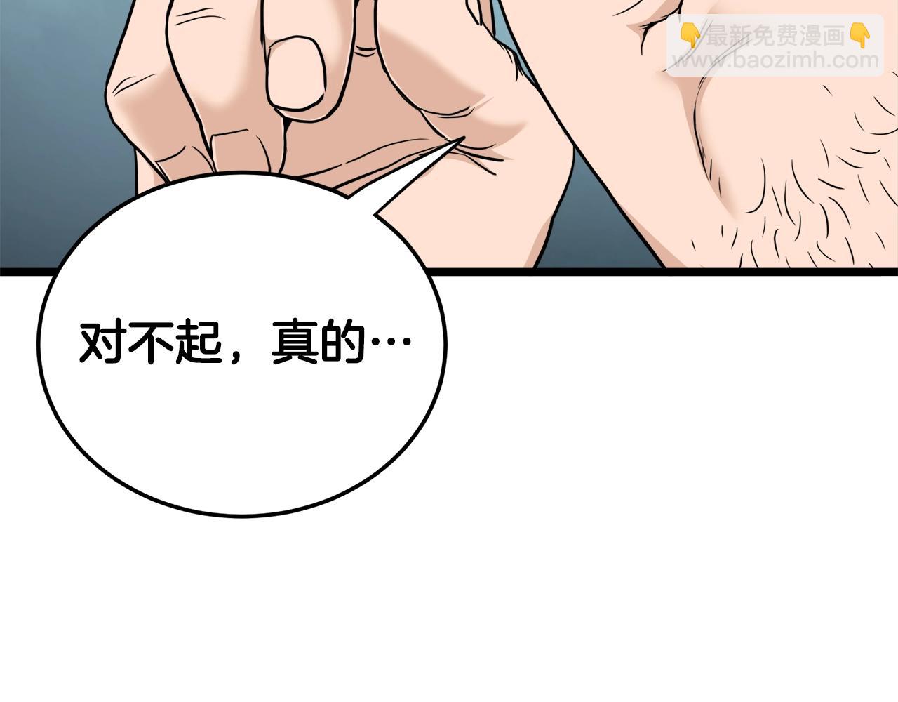 🍼登录武林系统 第136话 经验包来了 第26页