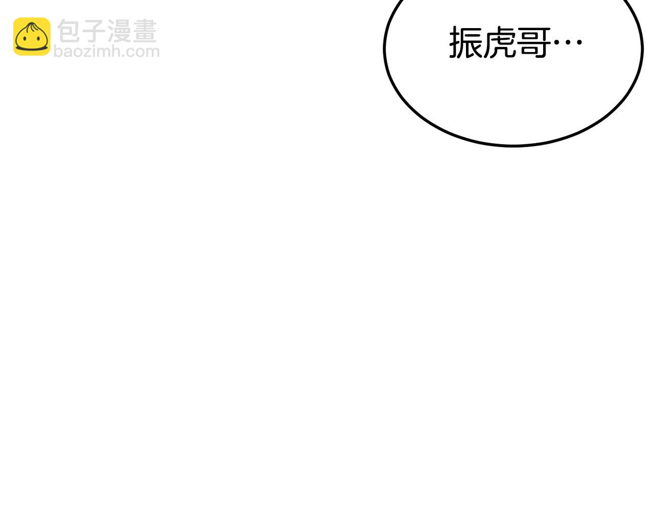 🍼登录武林系统 第136话 经验包来了 第29页