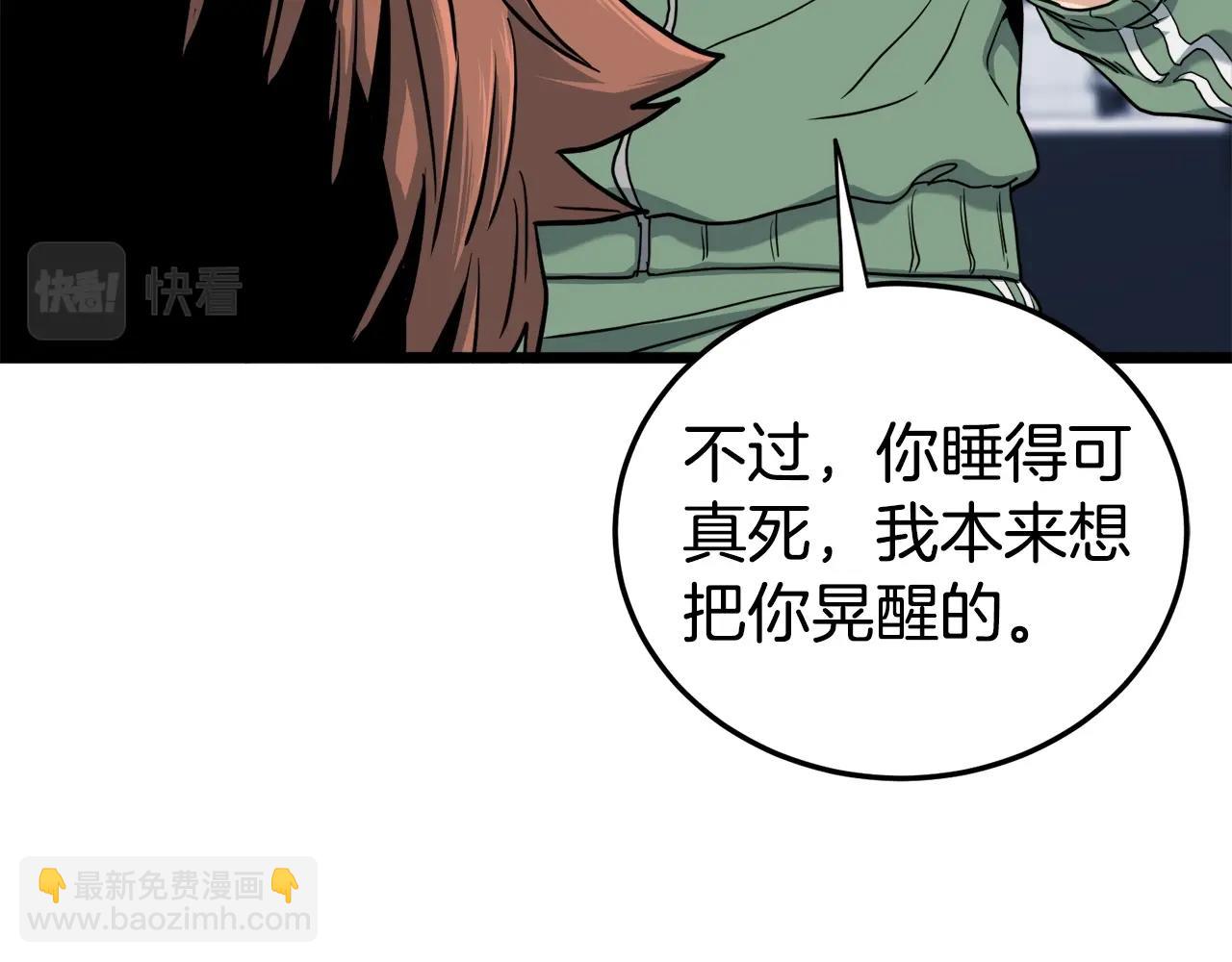 🍼登录武林系统 第136话 经验包来了 第3页