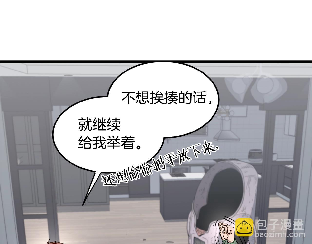 🍼登录武林系统 第136话 经验包来了 第30页