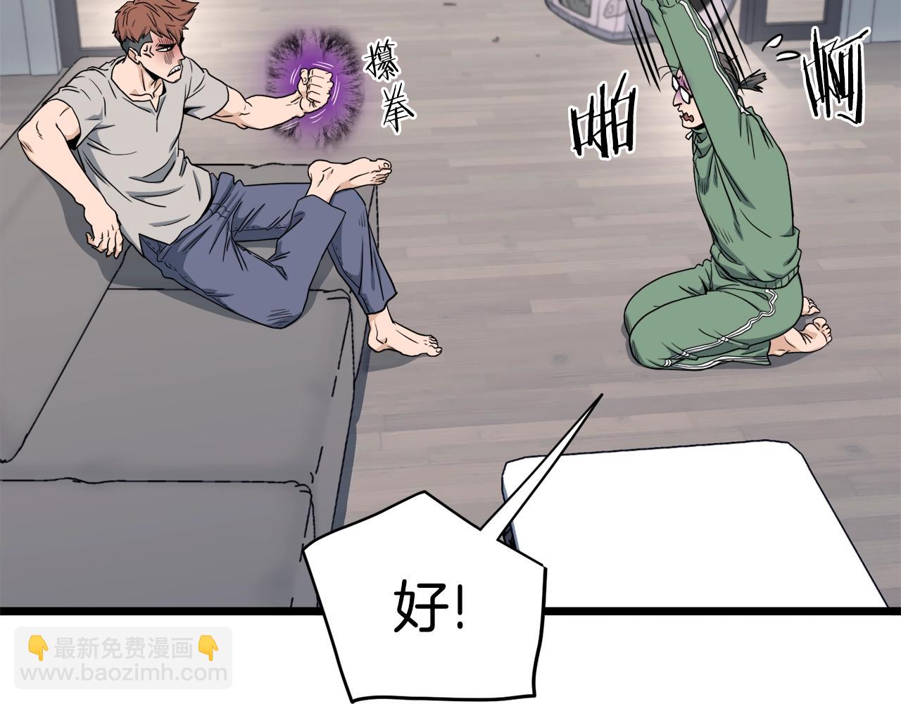 🍼登录武林系统 第136话 经验包来了 第31页