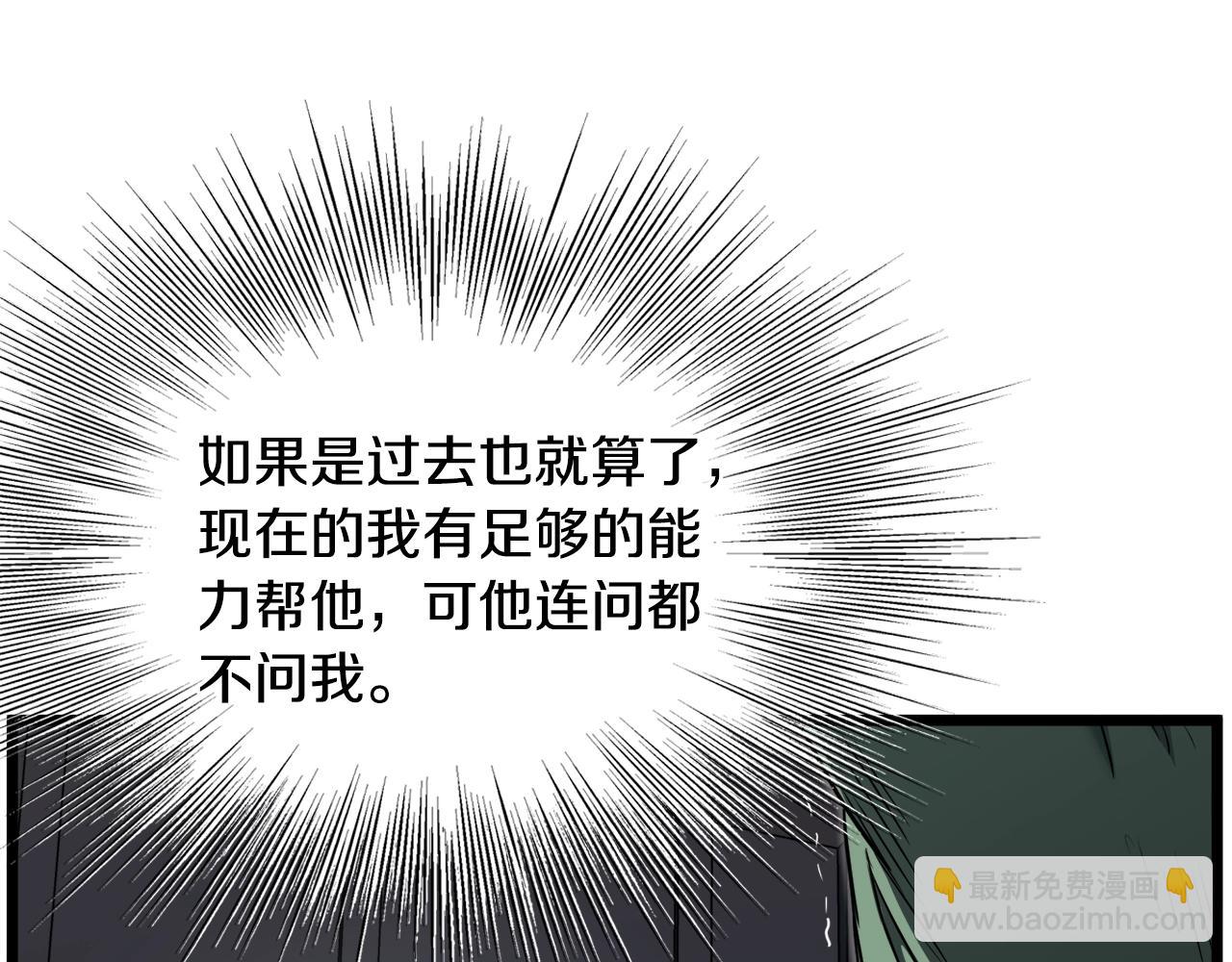 🍼登录武林系统 第136话 经验包来了 第35页