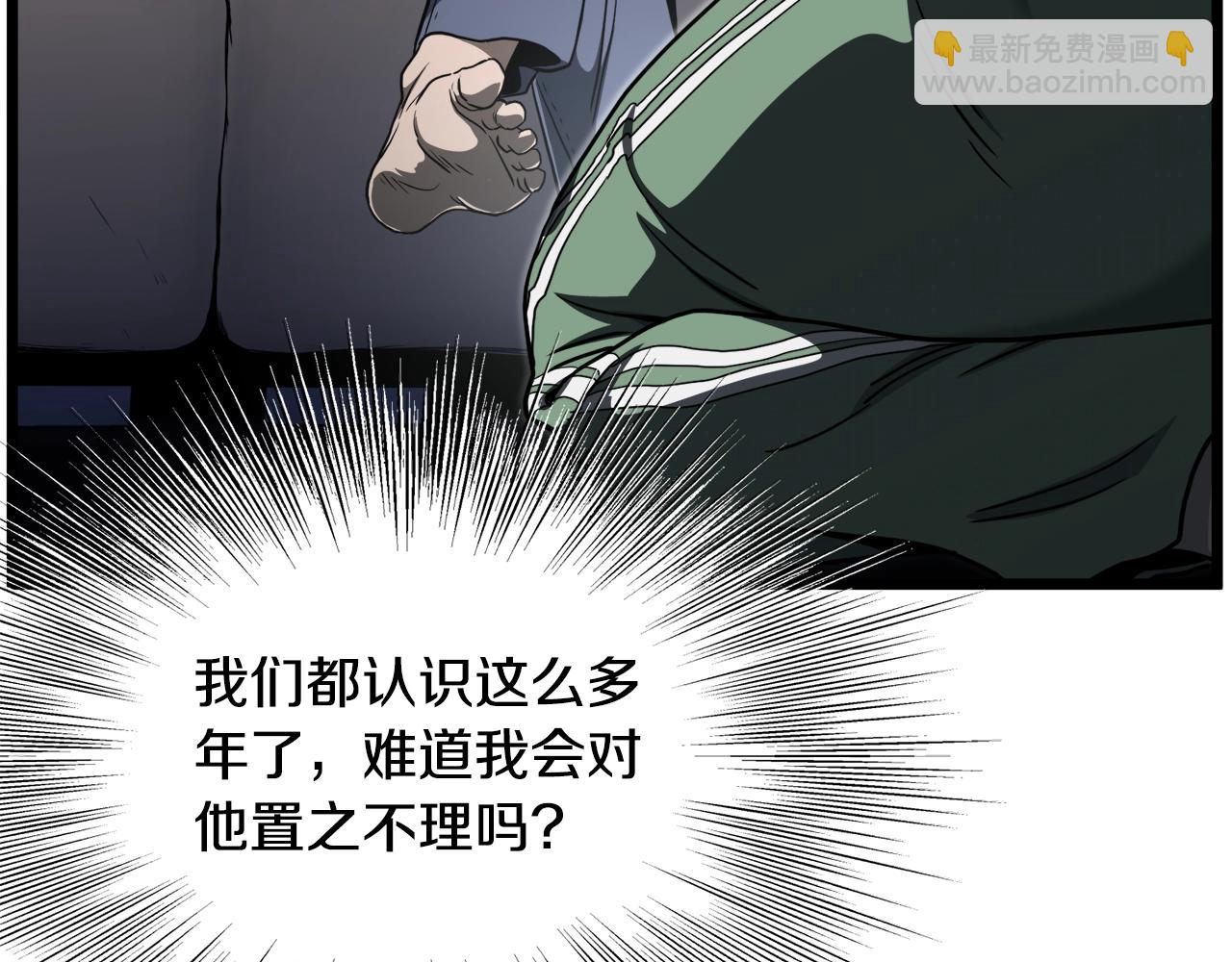 🍼登录武林系统 第136话 经验包来了 第37页