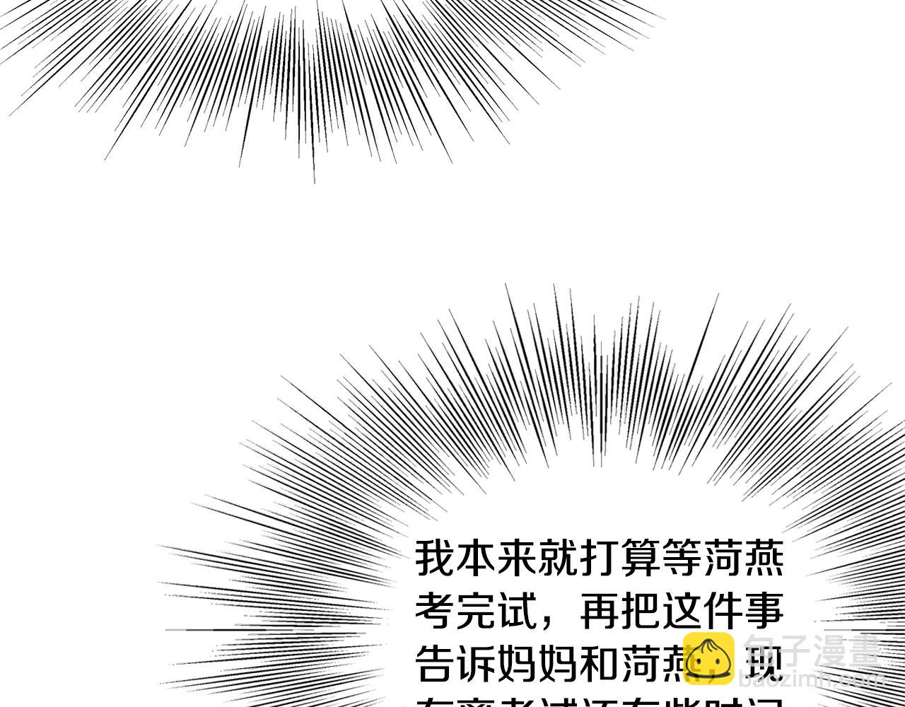 🍼登录武林系统 第136话 经验包来了 第38页