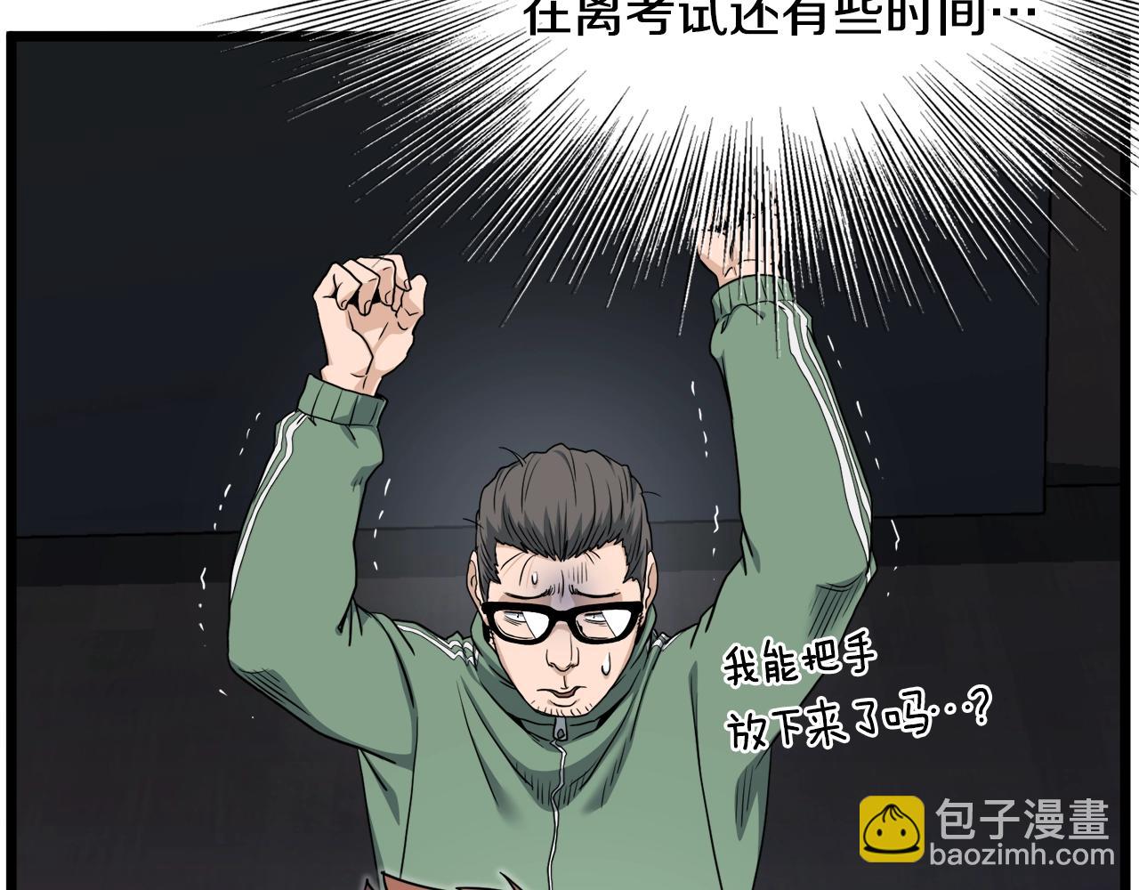 🍼登录武林系统 第136话 经验包来了 第39页
