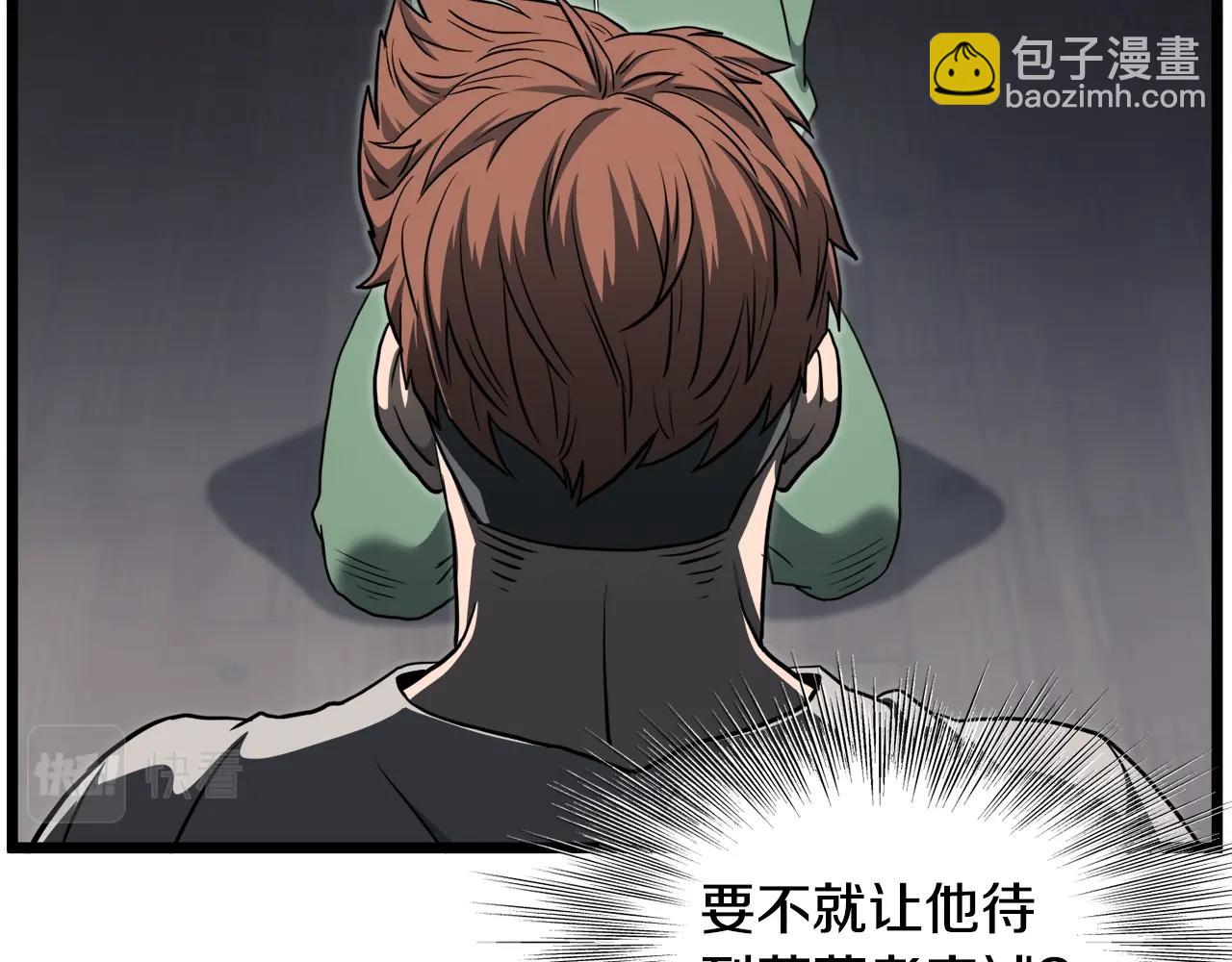 🍼登录武林系统 第136话 经验包来了 第40页