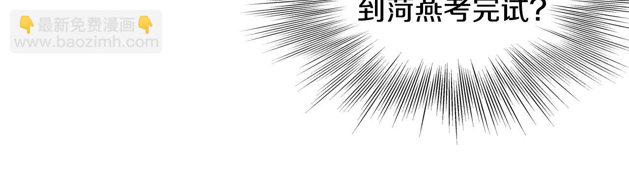 🍼登录武林系统 第136话 经验包来了 第41页