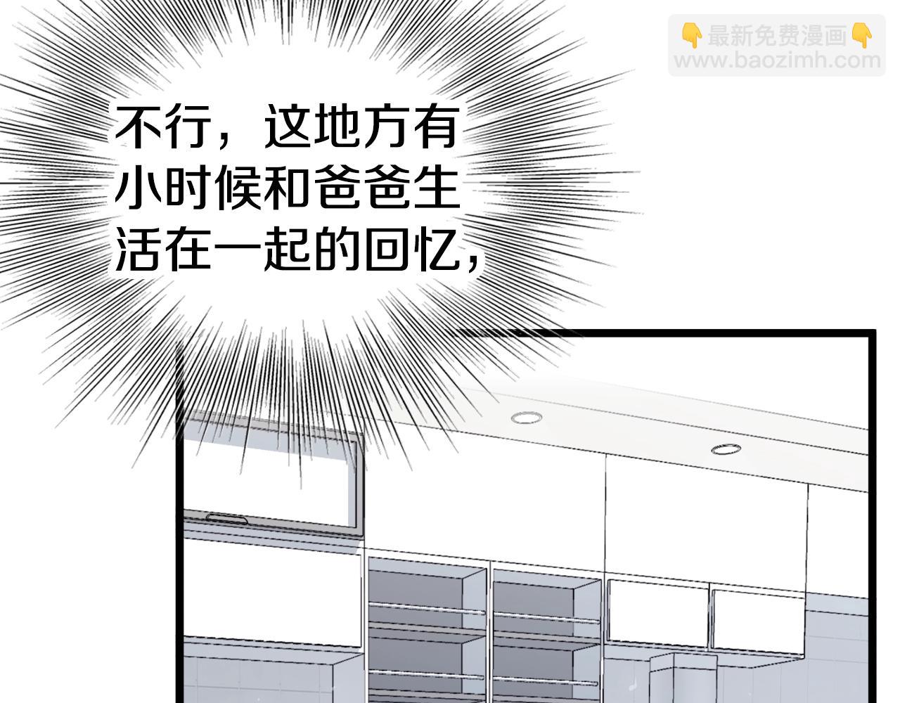 🍼登录武林系统 第136话 经验包来了 第44页