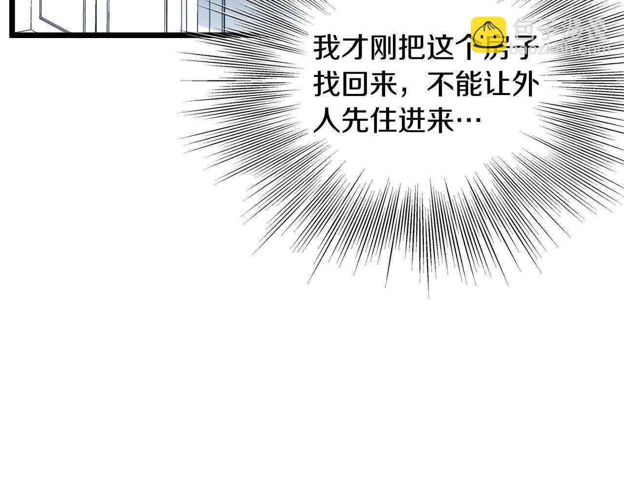 🍼登录武林系统 第136话 经验包来了 第48页