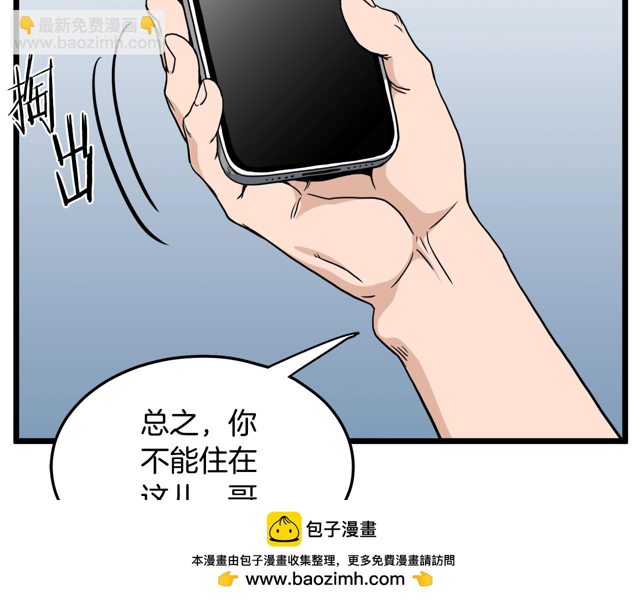 🍼登录武林系统 第136话 经验包来了 第50页
