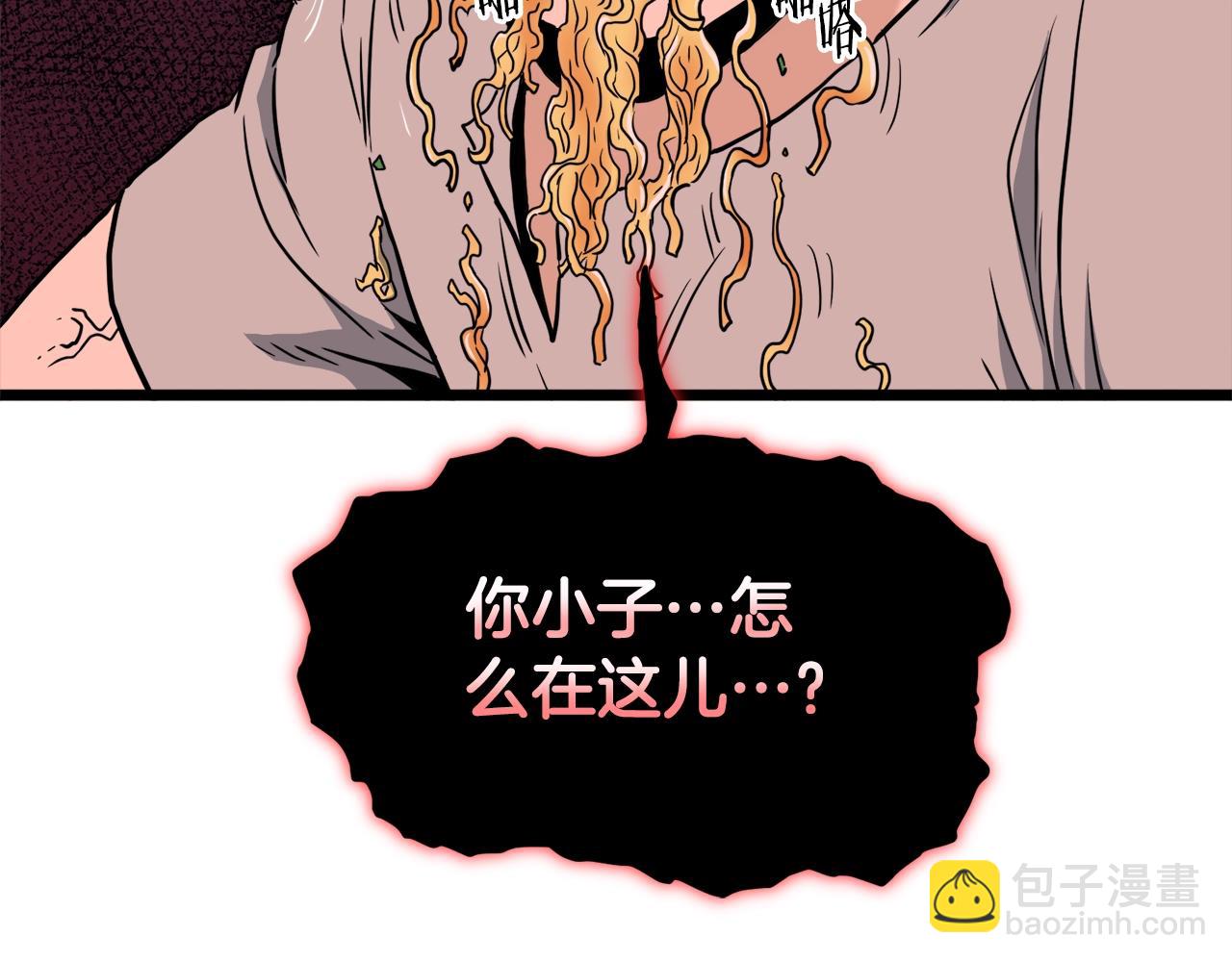 🍼登录武林系统 第136话 经验包来了 第6页