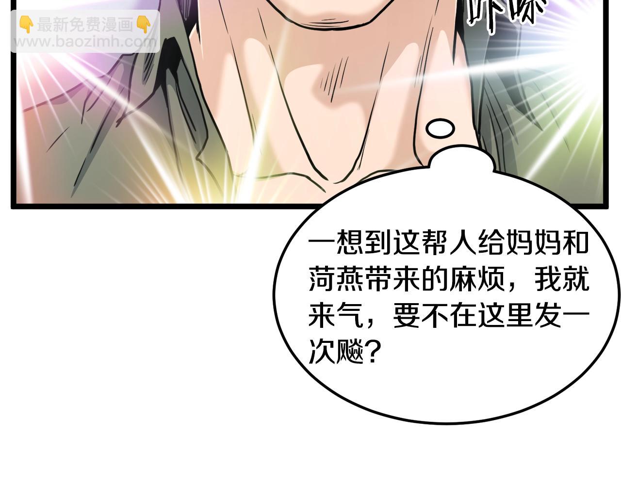 🍼登录武林系统 第138话 曾经的猎人 第13页