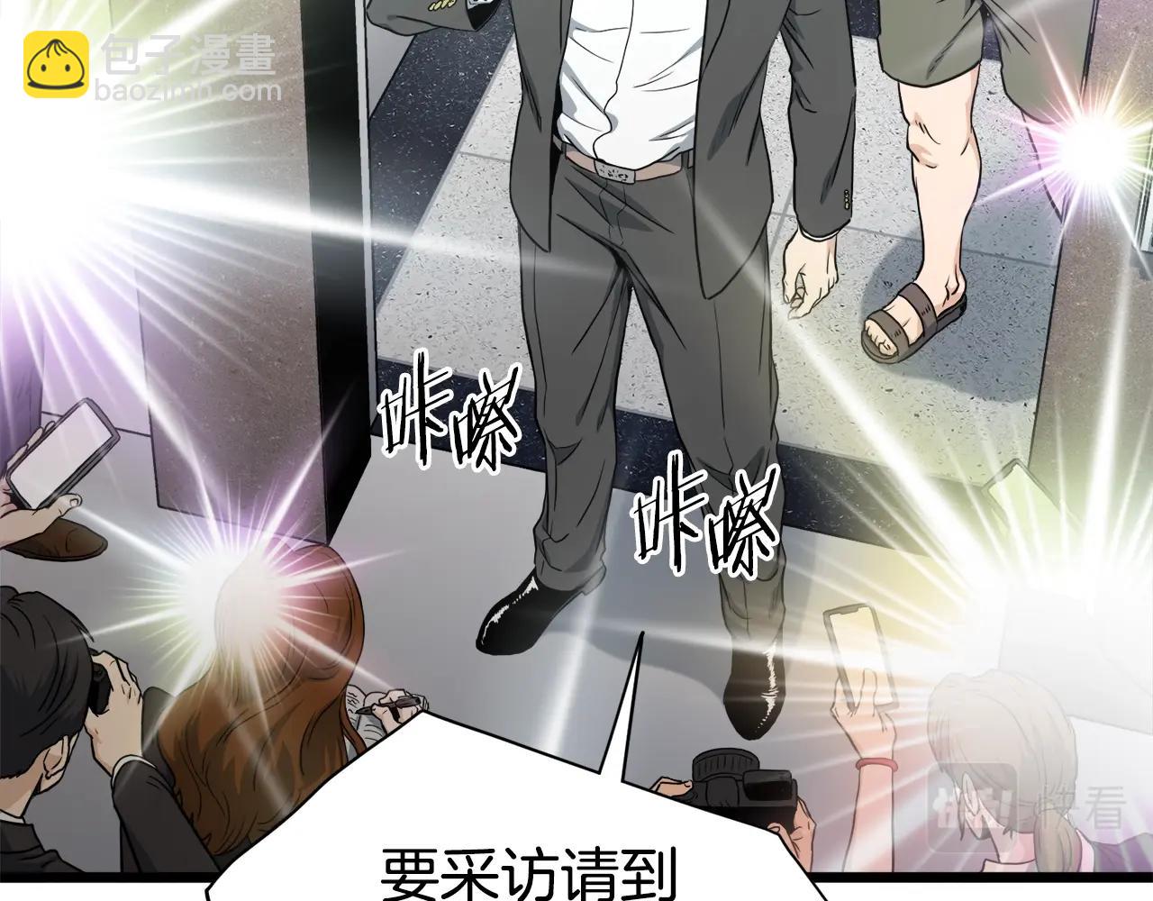 🍼登录武林系统 第138话 曾经的猎人 第18页