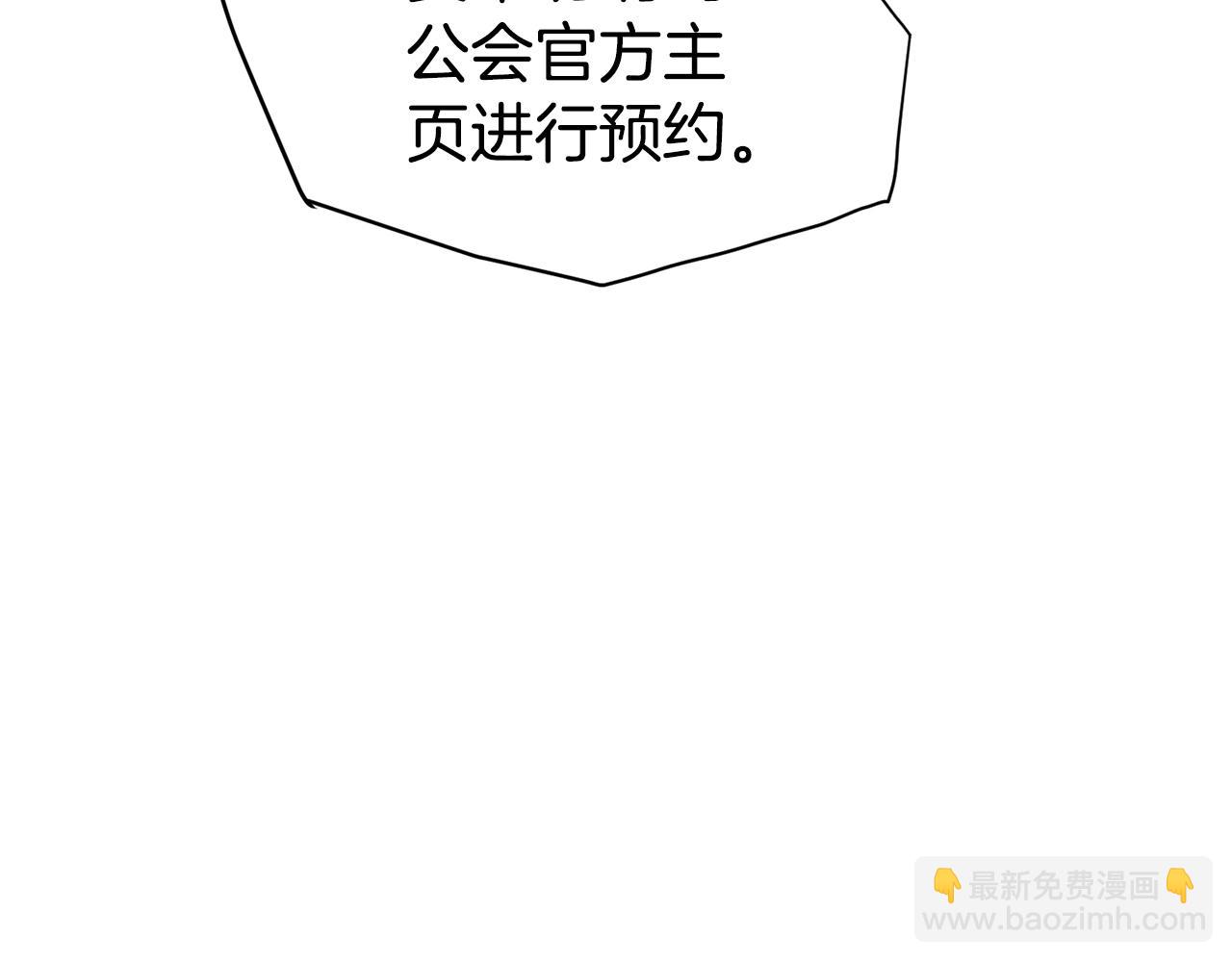 🍼登录武林系统 第138话 曾经的猎人 第19页