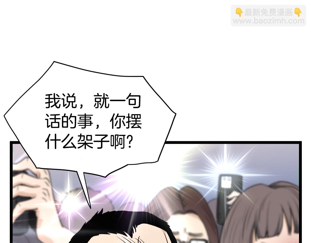 🍼登录武林系统 第138话 曾经的猎人 第25页