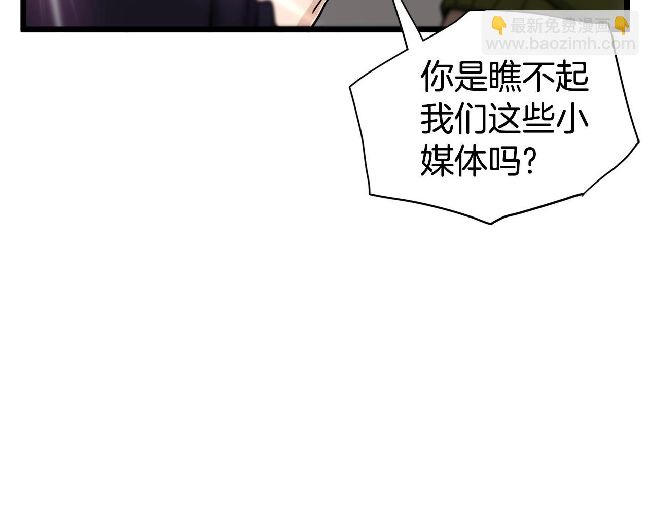 🍼登录武林系统 第138话 曾经的猎人 第27页